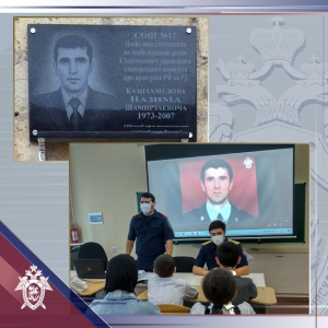 Сотрудники следственного управления  провели урок мужества в школе погибшего при исполнении служебного долга Назима Казиахмедова